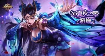 王者皮肤爆料最新貂蝉无双,王者峡谷再添绝世佳人